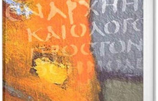 Podcast ‘Dagvers’